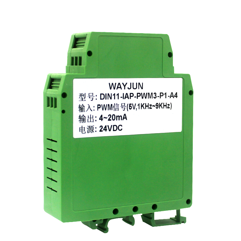 PWM转0-10V高精度信号隔离器DIN11 PWM -V2