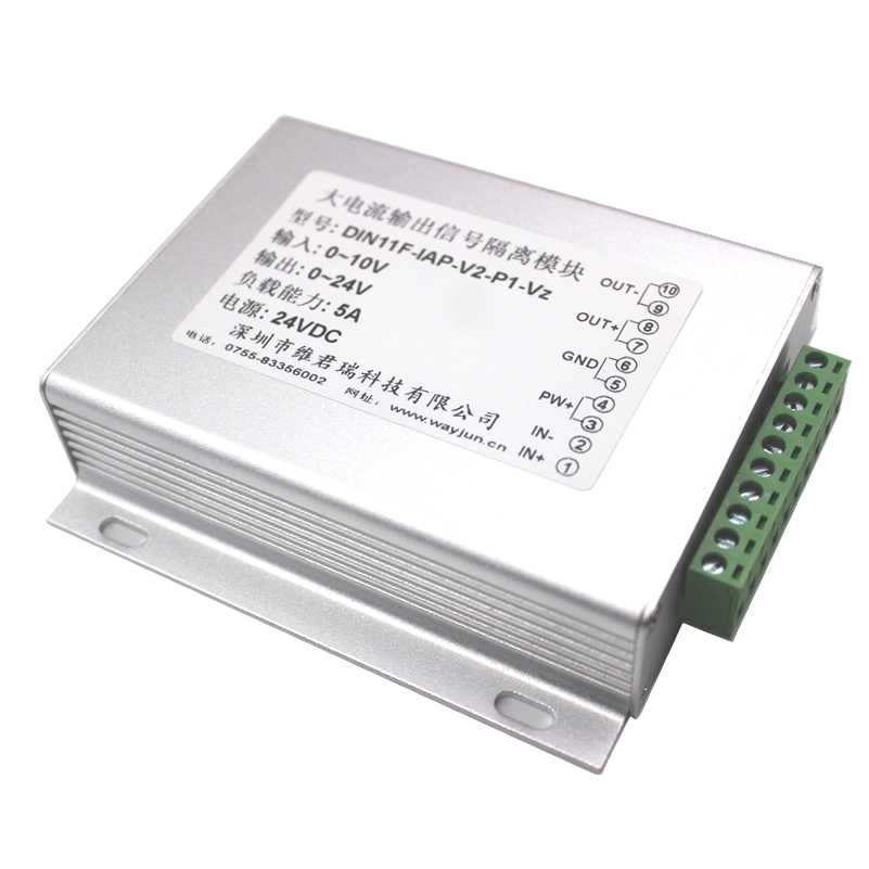 超大5A电流信号隔离变送器0-10V/4-20mA转0-24V比例电磁阀驱动（铝合金外壳）DIN11F